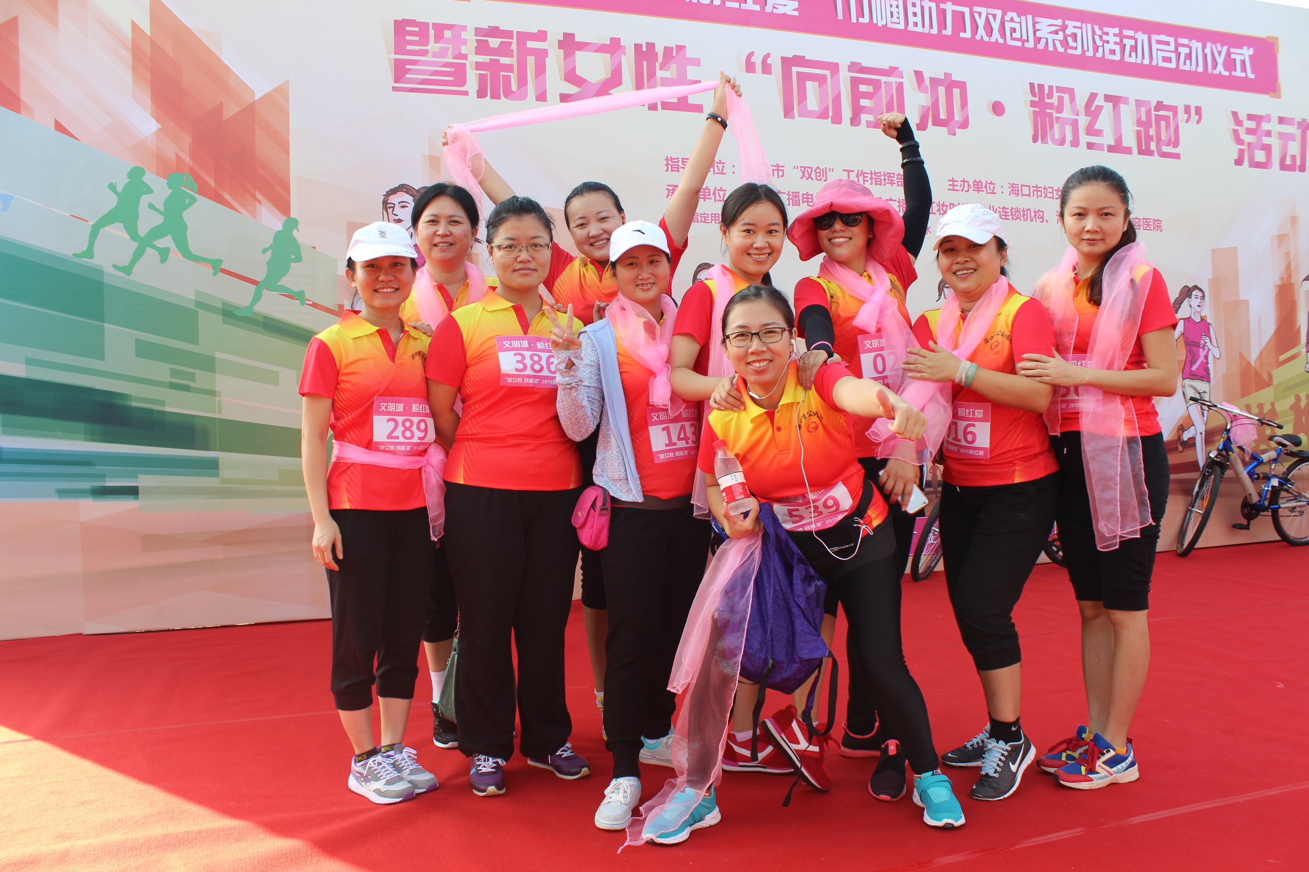 場站公司女員工參加&ldquo;向前沖，粉紅跑&rdquo;活動