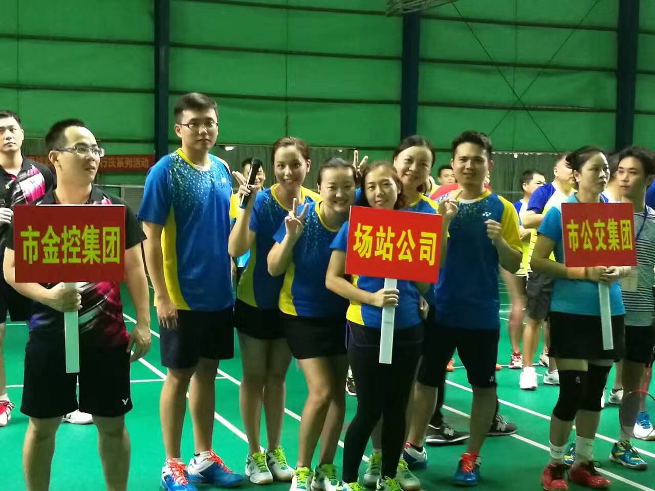  弘揚(yáng)體育精神，倡導(dǎo)全民健身——場(chǎng)站公司舉辦