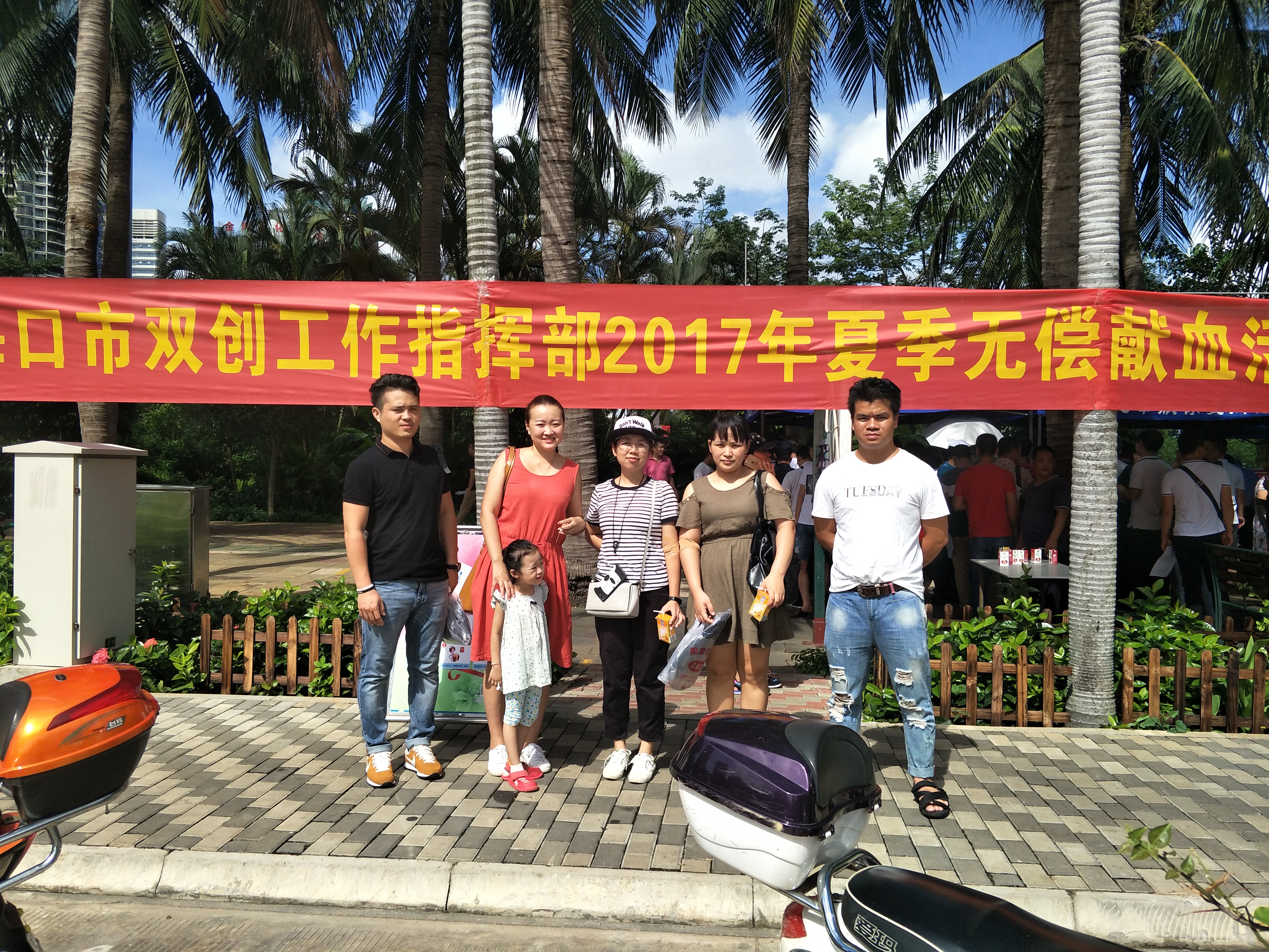 場站公司助力?？谑?ldquo;雙創(chuàng)&rdquo;指揮部夏季無償獻(xiàn)